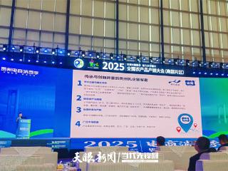 2025全国农产品产销大会丨黄庆满：让一杯贵州牛奶走进千家万户