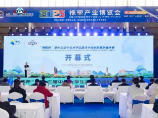 “海伟杯”第十三届中国大学生高分子材料创新创业大赛决赛在河北景县启幕