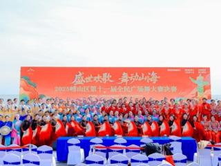 舞动山海，盛世欢歌！崂山区第十一届全民广场舞大赛圆满收官