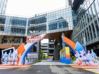 2025 杭州科创嘉年华启幕