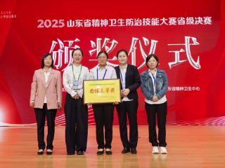 临沂市在全省精神卫生防治技能竞赛中获佳绩