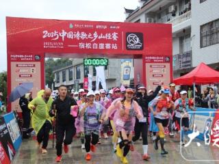 2025中国诗歌之乡山径赛（宿松白崖寨站）开跑 500余名跑友参加