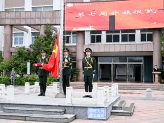 烟台城乡建设学校举行第七周升旗仪式暨校园欺凌防治讲座