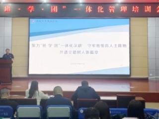 烟台城乡建设学校召开全体班主任培训会