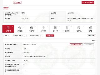 违法分包！核工业华南建设工程集团公司被罚