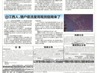 @江西人，猎户座流星雨观测指南来了