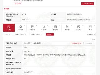 拖欠85名农民工工资，广东东篱环境被罚