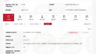 拖欠85名农民工工资,广东东篱环境被罚 拖欠85名农民工工资,广东东篱环境被罚