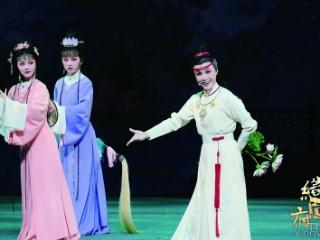 诗韵越剧《织造府》首次在北大上演