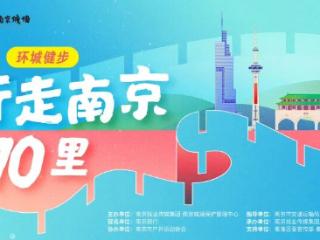 青春华章丨读懂宁！行走城墙70里，丈量环城诗意