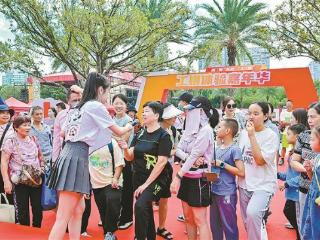 厦门工行连续17年冠名读者嘉年华 本周六继续与您相约