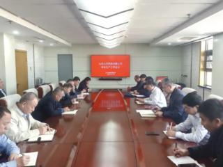 山东公用控股有限公司召开安全生产工作会议部署第四季度重点工作