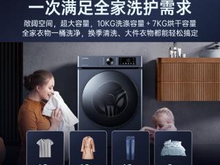 冷空气来袭，澳柯玛洗烘一体机守护温暖洁净