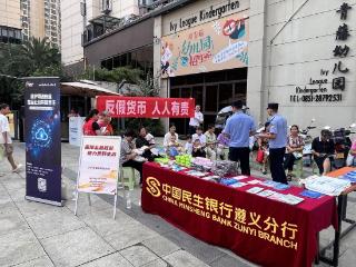 警银社区三方联动 打造“沉浸式”反假课堂