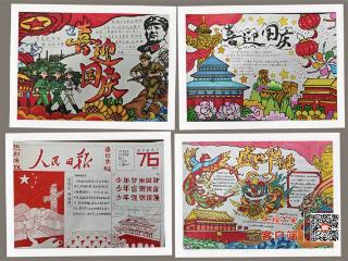 房县“迎国庆·绘中华”手抄报征集活动圆满完成
