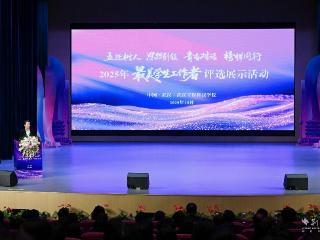 2025年“最美学生工作者”评选展示活动在武汉落幕