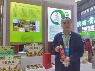 2025年全国农产品产销大会｜江西新西蓝董事长陈文龙：很看好贵州刺梨的发展机遇