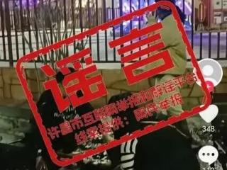 河南许昌有人从游乐设施上甩下来？谣言！