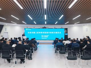 集中“加油”，40名山东交通工匠培育对象齐聚山东交通职业学院