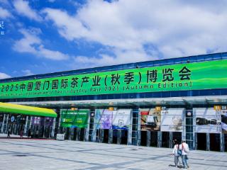 景德镇粉彩品牌艺林堂携“齐逍遥·万物有灵”特展亮相2025厦门茶博会