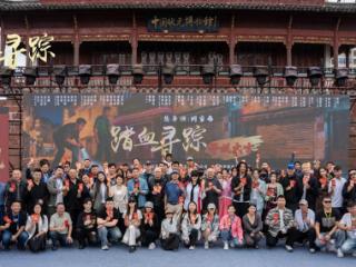 网剧《踏血寻踪》在休宁县中国状元博物馆隆重开机