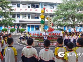 环境润心 课程赋能 惠水六小让民族团结教育“活”起来