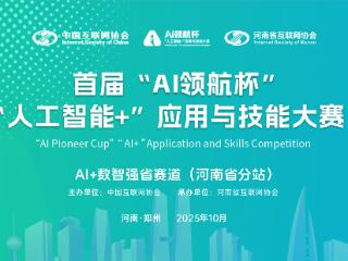AI如何赋能千行百业？这场比赛上演智慧交锋