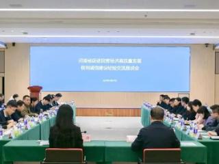 河南省促进民营经济信用诚信建设座谈会在牧原集团召开