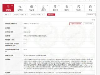 因违法超限运输，浙江省建材集团被罚