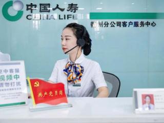 76载变与不变：中国人寿以时代之笔书写守护答卷