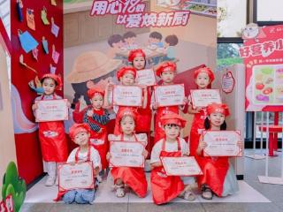 福建肯德基“捐一元・以爱焕新厨”牵起城乡童心