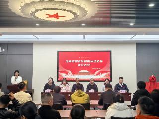 激活全民健身新活力！济南市槐荫区极限运动协会成立