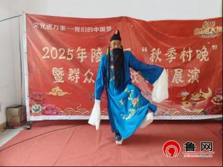 送戏下乡暖人心 文化惠民乐百姓——德州市陵城区前孙镇开展“送戏曲进乡村”文化惠民演出活动