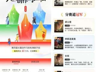 《观蝉》夺魁，盐言故事第四季“长篇创作马拉松”收官