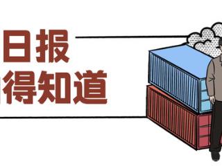 百姓看日报｜“钢铁驼队”，满载而归