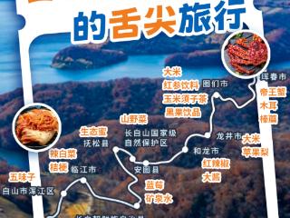 秘境G331风味 山河馈赠的舌尖旅行