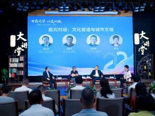 深圳市民文化大讲堂举办20周年特别活动