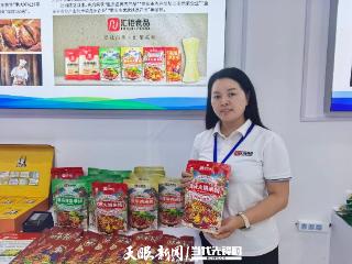 2025全国农产品产销大会｜王固：希望与贵州好产品实现优势互补、共同发展