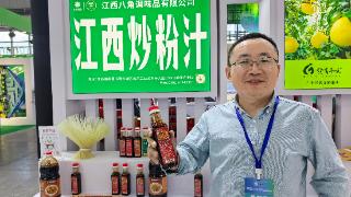 2025全国农产品产销大会｜江西企业家刘清河：贵州市场热情而广阔