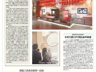 江西27个项目入围第三届全国博士后创新大赛总决赛