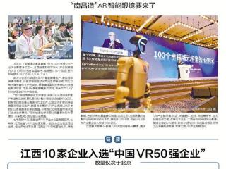 江西签约VR项目38.7亿元