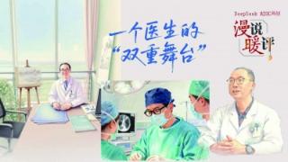 变的是角色,不变的是医者初心 变的是角色,不变的是医者初心