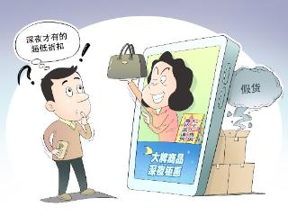 画里有话｜直播售假“昼伏夜出”，监管需要“全时在线”