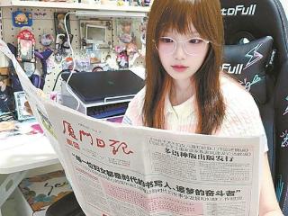 “花季”作者、大一学生程薏熹：勤写勤投 开出青春“花满园”