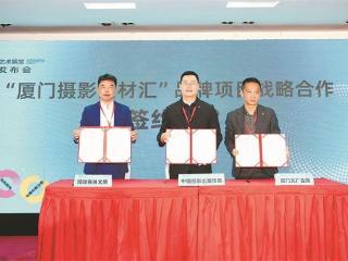 第30届全国摄影艺术展览10月28日在厦启幕