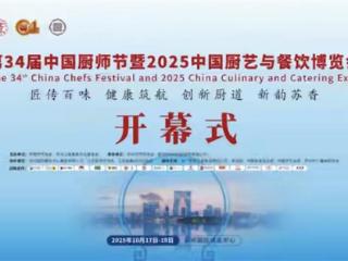 梁小清入编《中国烹饪名人堂师徒传承名录》，为中华烹饪文化宝库添彩