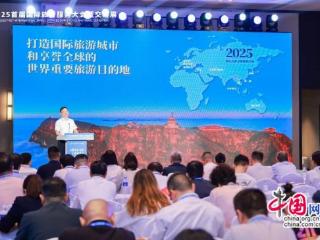 乐山文旅：借国际旅交会东风 书入境游发展新篇