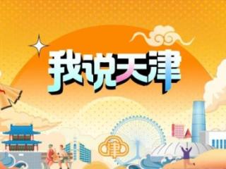 国产游戏热血预告，这不是天津吗 扫码阅读手机版