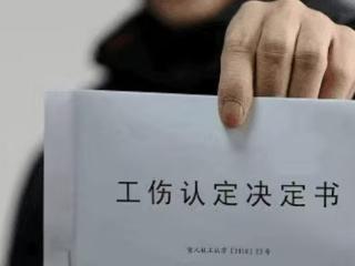 下午3点“迟到”上班遇车祸，算工伤吗？丨“法式”生活