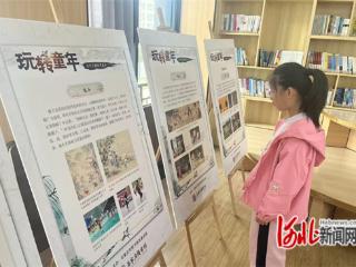 石家庄市鹿泉区：古今童趣汇 图文传童心